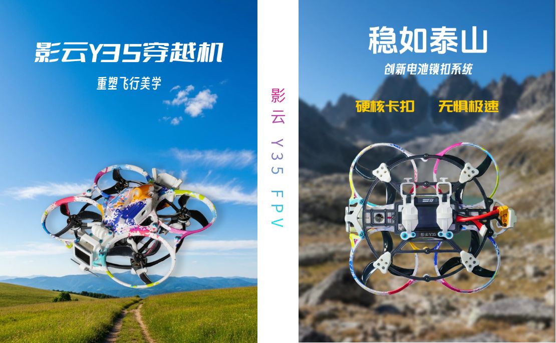 影云Y35